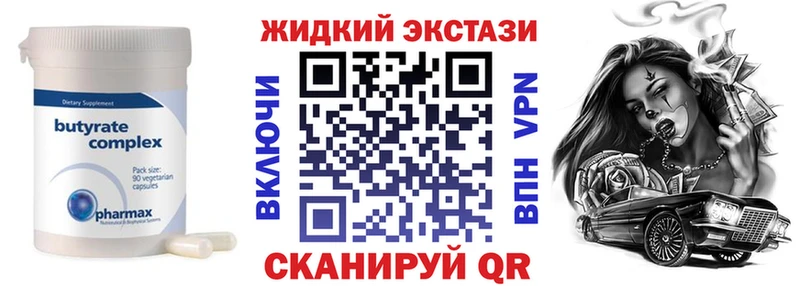 БУТИРАТ вода  Арамиль 