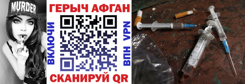 ГЕРОИН гречка  Арамиль 